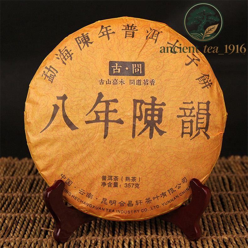 Aged Yunnan Old Tree Ripe Pu-erh Tea Cake 357g Natural Herbal Energy Drink