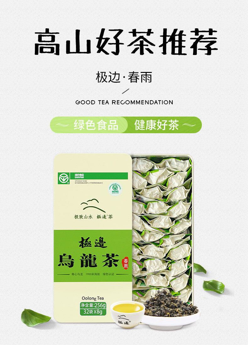 Yunnan Oolong Tea 1900m Jibian High Mountain Tea "Spring Rain'' 256g Box