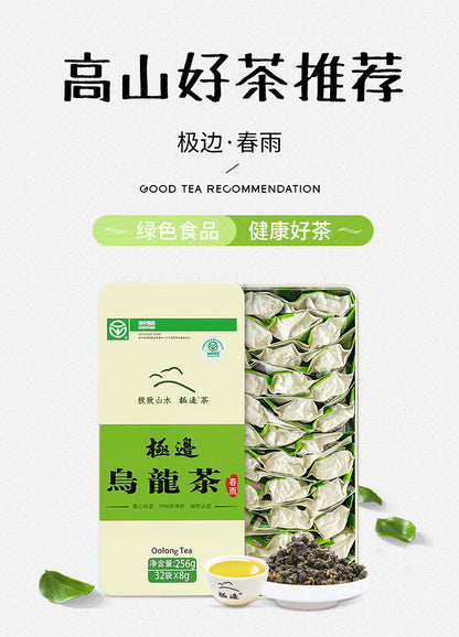 Yunnan Oolong Tea 1900m Jibian High Mountain Tea "Spring Rain'' 256g Box