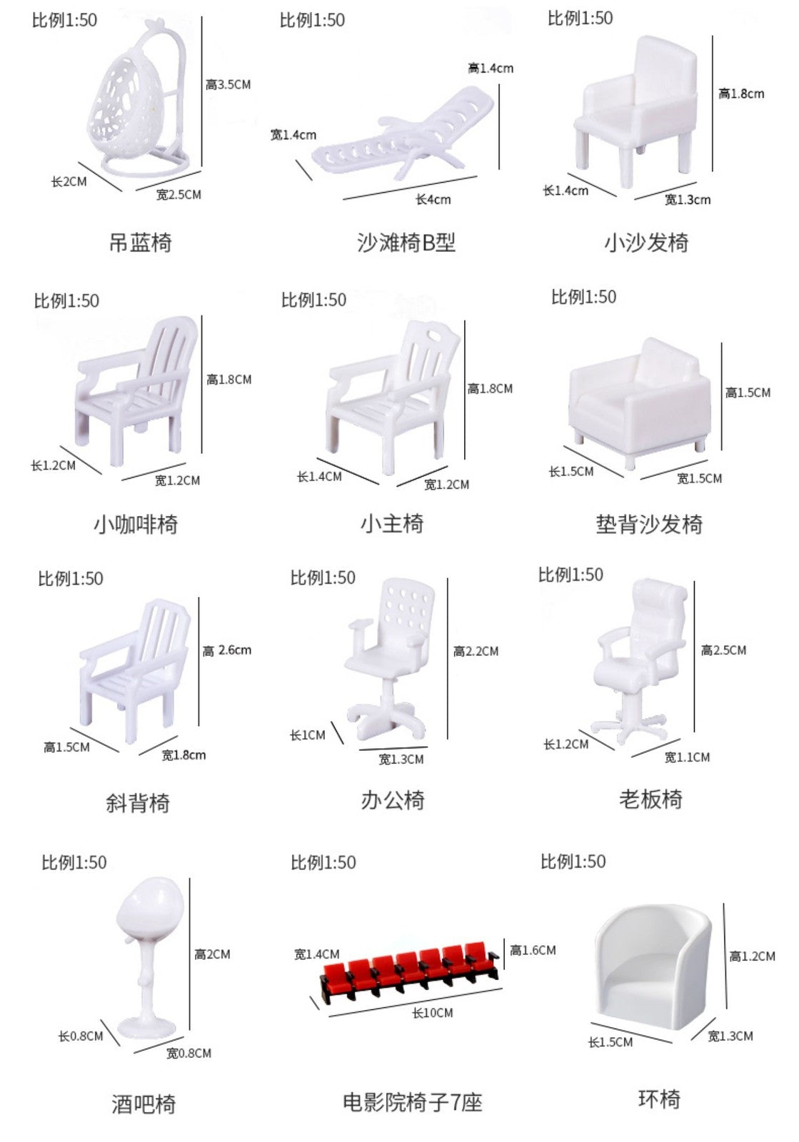 1/50 Cinema Chairs Model Mini Furniture Scene Props Model Accessories