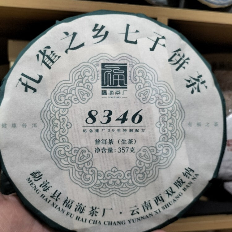 2022 Yr Peacock Fuhai Tea 8346 Raw Pu Erh Shen Puer Tea Sheng Pu'er Cake 357g