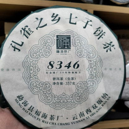 2022 Yr Peacock Fuhai Tea 8346 Raw Pu Erh Shen Puer Tea Sheng Pu'er Cake 357g