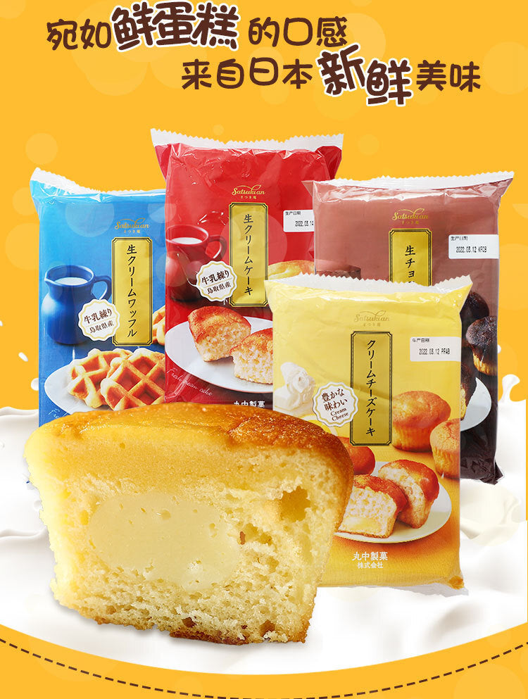 Japan Marunaka Chocolate Cream Cheese Flavored Sandwich Cake Snacks