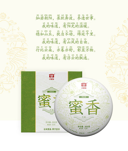 TAETEA 'Nectar' Raw PU'ER Tea Cake Aged Fermented Black Tea Sheng Puerh Tea 300g