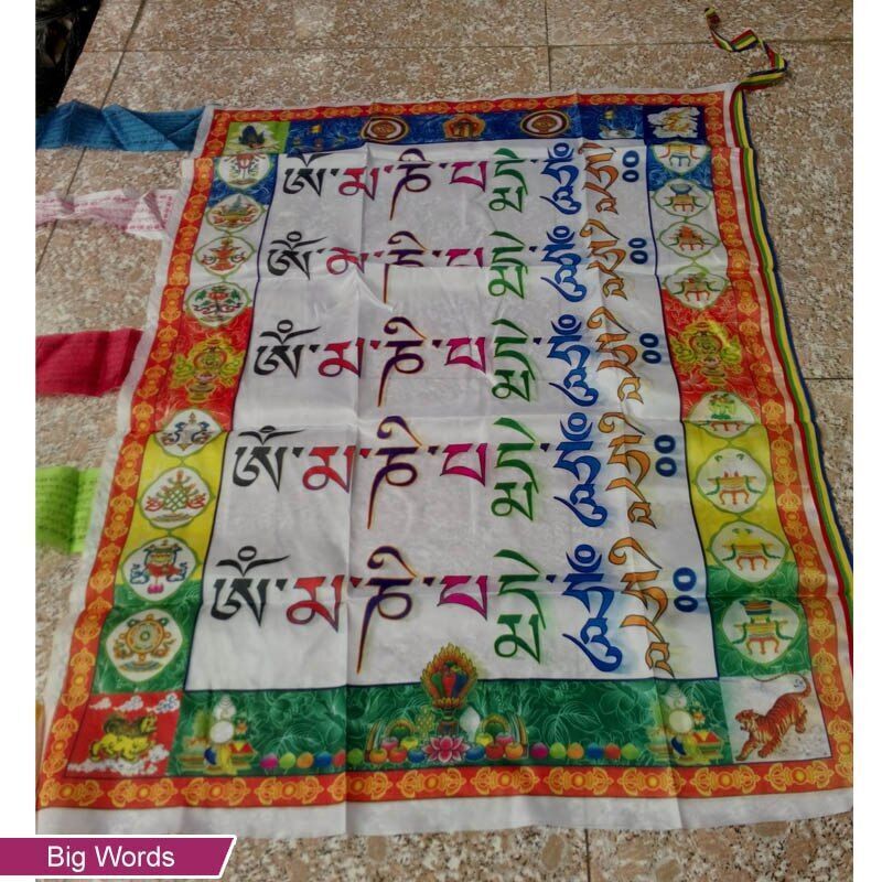 Wall Hanging Decor Tibetan Buddhism Flag Prayer Banner Accessories 95x70cm Satin