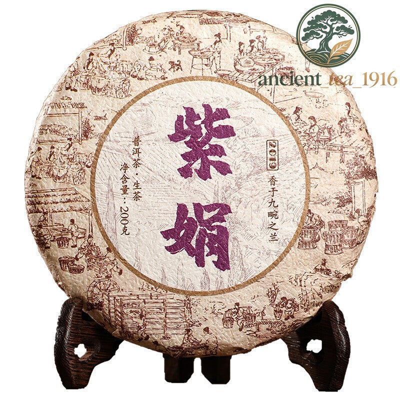 200g Zi Juan Cha * Pu'er Tea Wild Purple Buds Ancient Tree Pu-erh Tea Raw Puer