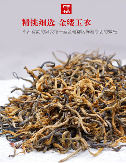 Supreme Fengqing JIN SI Dianhong Golden Buds Dian Hong Yunnan Black Tea 250g