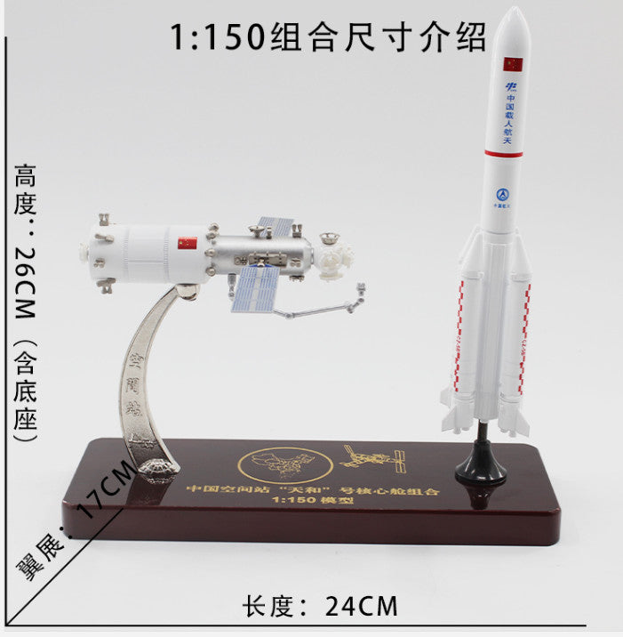 1:150 China Space Station Tianhe Core Module &CZ-5B Carrier Rocket Diecast Model
