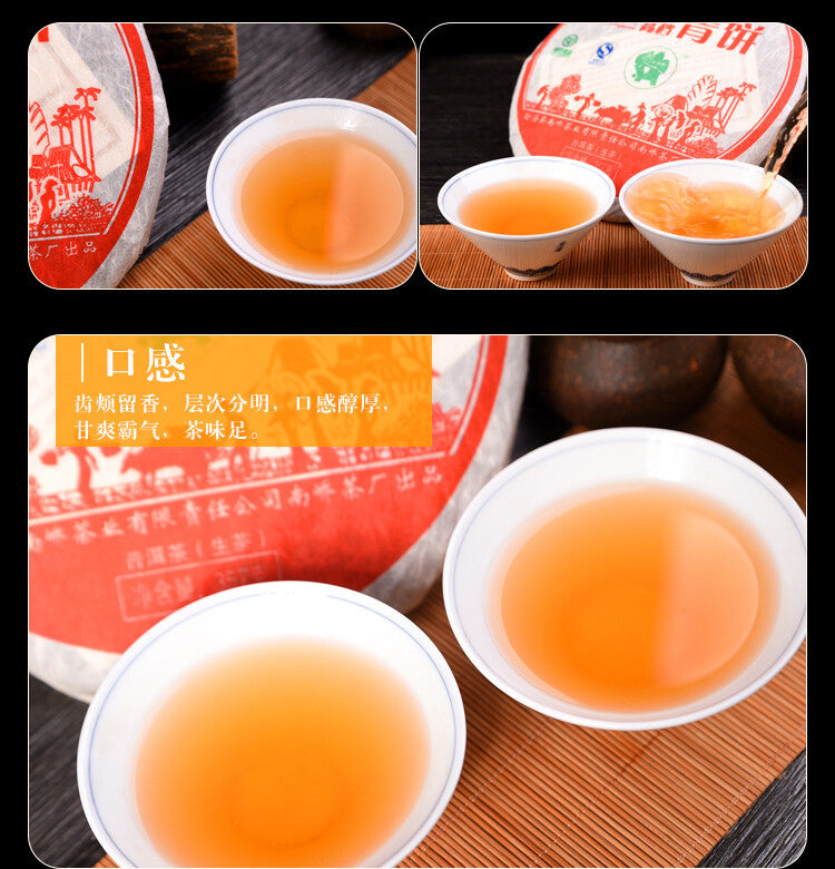 2014 Menghai NAN QIAO Gao Dang Qing Bing Shen Yunnan Pu-erh Puer Tea Raw 357g