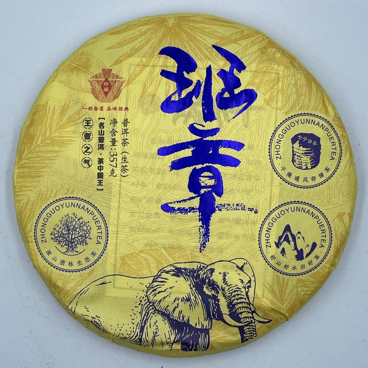 Pu 'er tea, 2021, 357 grams, raw.