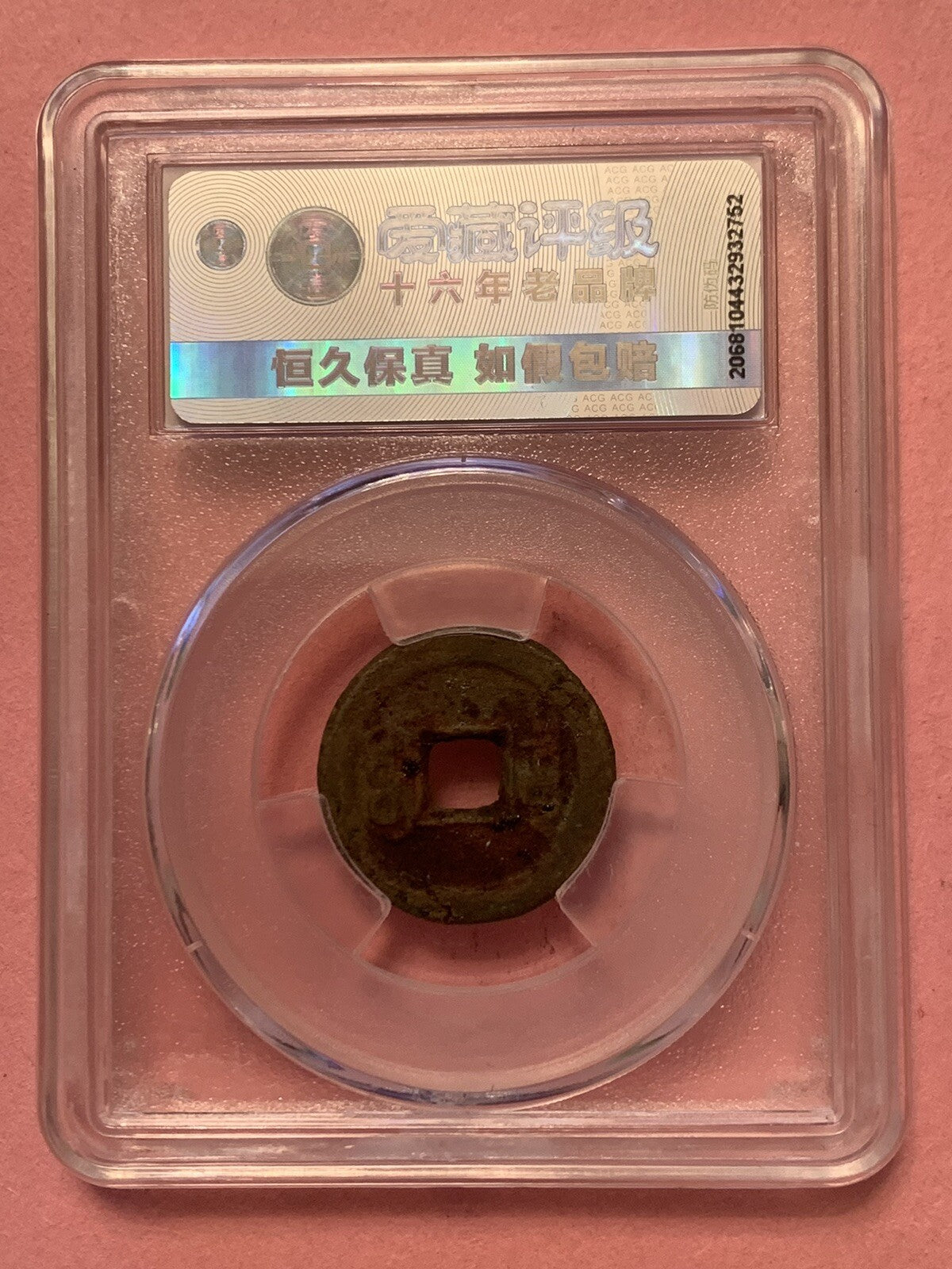 China Qing Dynasty Qian Long 1 Cash Coin Historic Period 1735-1796 乾隆帝