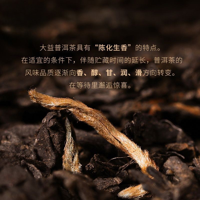 357g Pu'er Tea Chunpin Mellow Ripe Pu'er Tea Cake Yunnan Qizi Bing