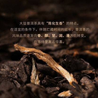 357g Pu'er Tea Chunpin Mellow Ripe Pu'er Tea Cake Yunnan Qizi Bing