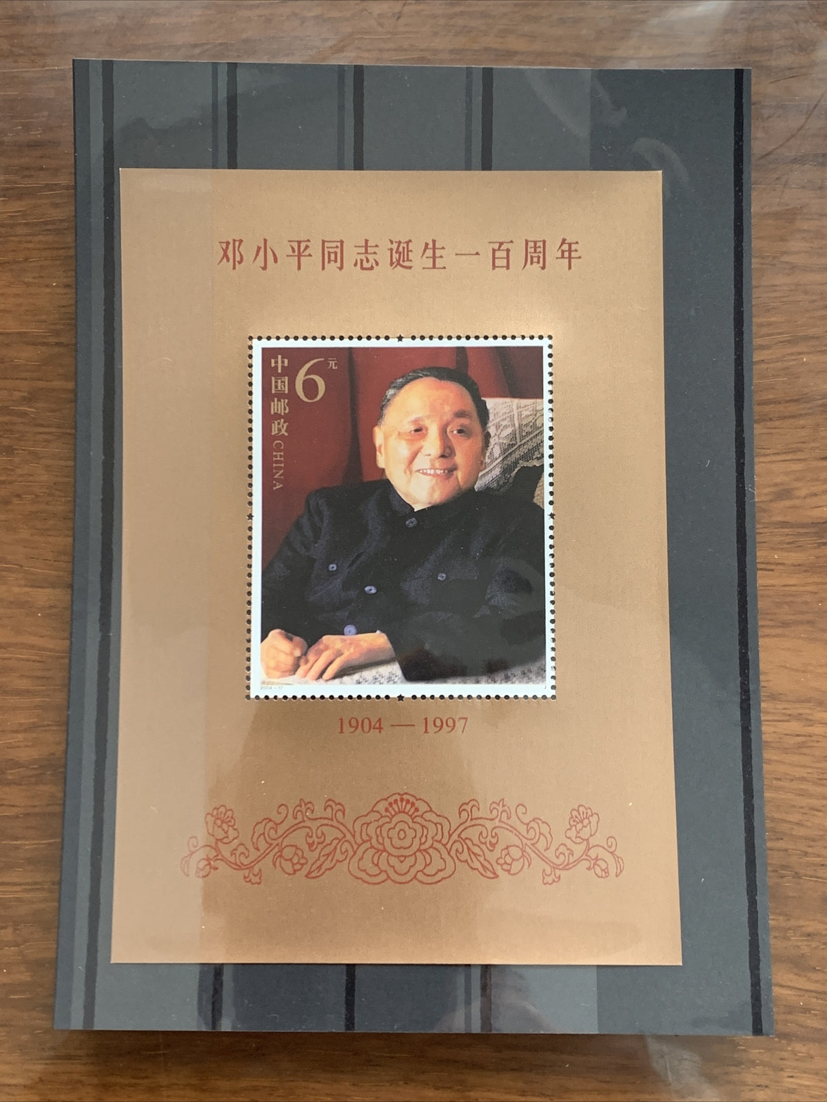 China Stamp 2004-17, Scott 3377-8 Centennial Birth of Deng Xiaoping 邓小平诞生一百周年小型张