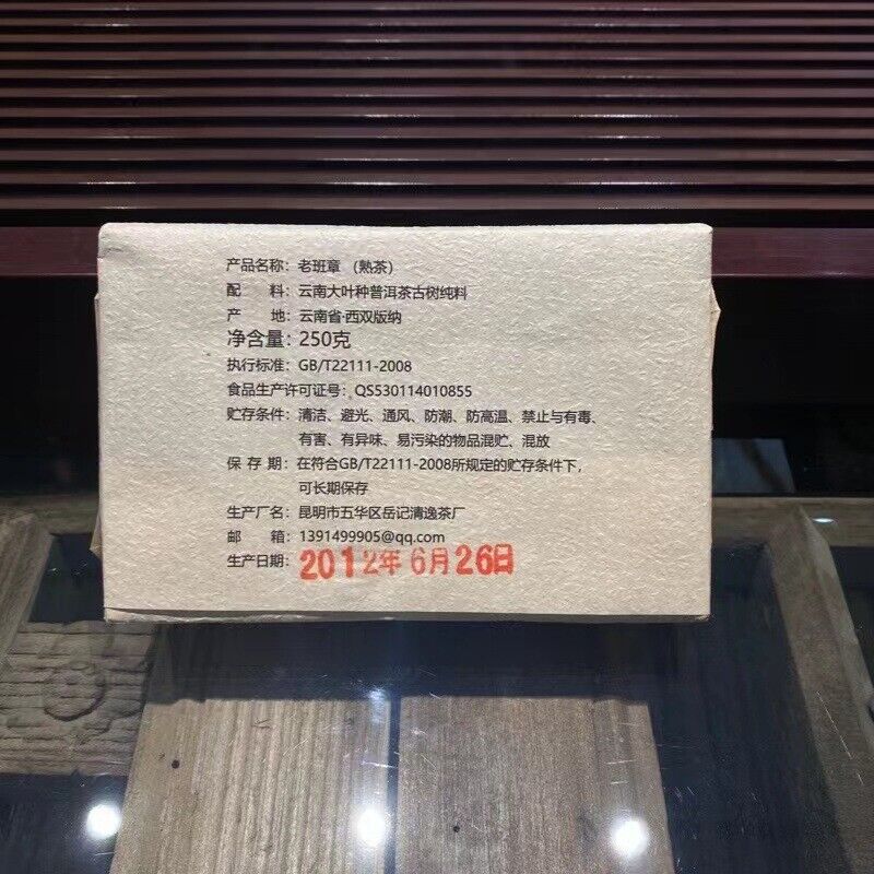 Yunnan Pu'er Cooked Tea Old Banzhang Brick Tea Menghai Tea Brick 250g/8.8oz