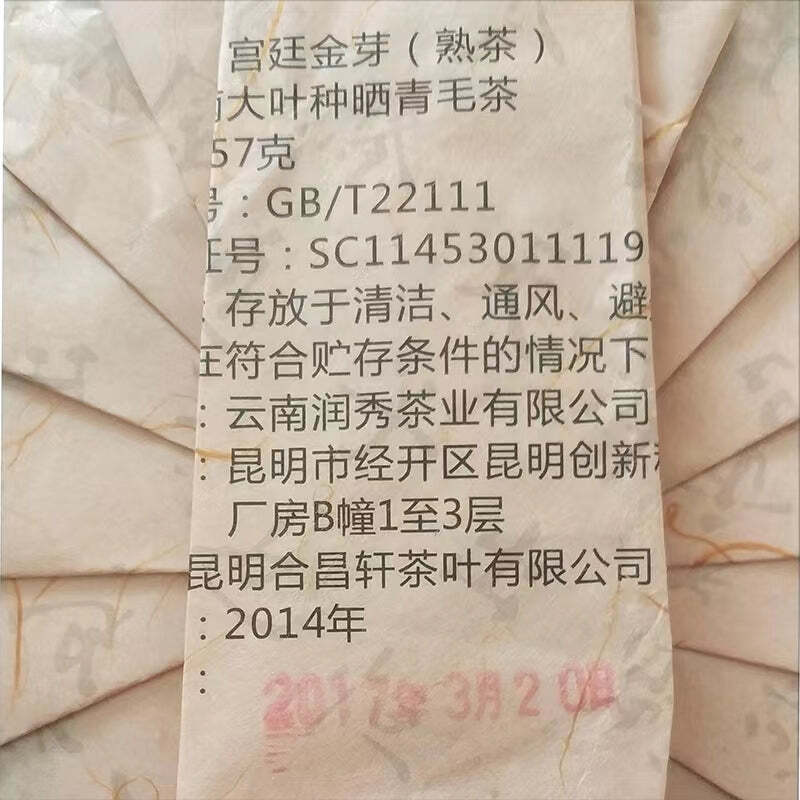 357g Yunnan Pu'er Ripe Tea Palace Golden Buds Pu-erh Cooked Tea Puerh Black Tea
