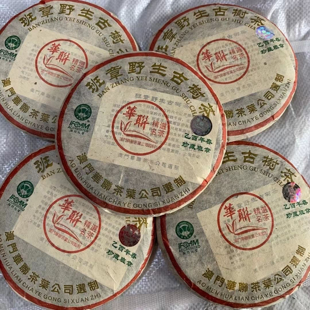 2005 HUA LIAN BAN ZHANG YEI SHENG GU SHU CHA 357g Yunnan Wild Pu'er Tea Cake