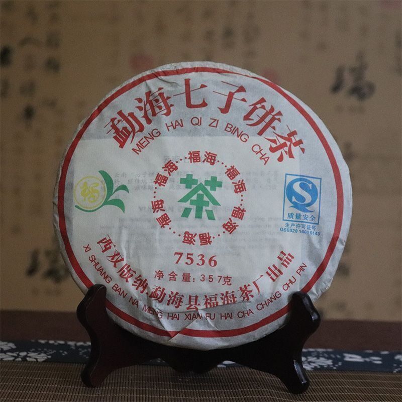 2007 Yunnan Meng Hai Qi Zi Bing Cha Classic FU HAI 7536 Puer Tea Pu'er Raw 357g