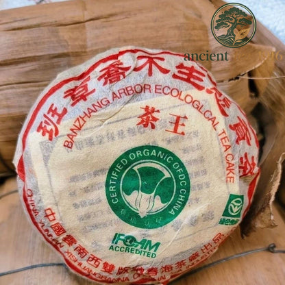 200g Ban Zhang Qiao Mu BANZHANG ARBOR ECOLOGLCAL TEA CAKE Puer Tea Raw