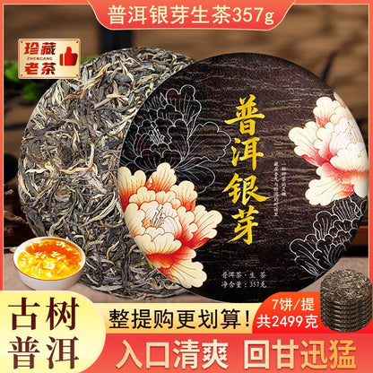 357g First Spring Pu'er Silver Bud Raw Sheng Puerh Cake Yunnan Ancient Tree Tea