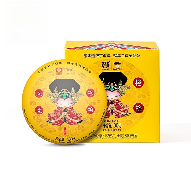 100g Pu'er Tea Fenghuang Gege 1701 Year of Rooster Ripe Pu'er Tea Cake