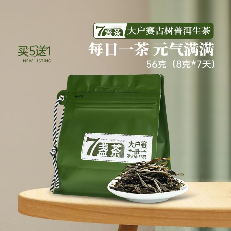 Yunnan Pu-erh Tea Bags 56g Raw Tea Bag Loose Tea