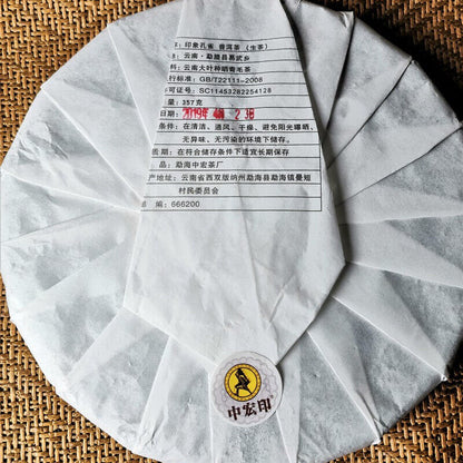 Healthy Drink Impression Peacock Cha Tea Cake 357g Premium Yunnan Pu'er Tea