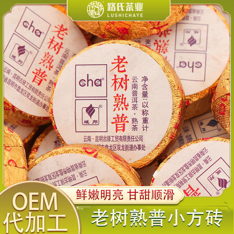 Yunnan Menghai Ancient Tree Pu'er Tea Mini Tuo Tea Pu'er Ripe Tea Small Tuo Tea