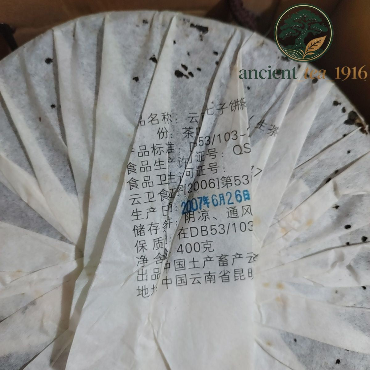 400g 2007 Zhongcha Yunnan Qizi Cake Early Spring Pu'er Tea Raw Ancient Tree Puer