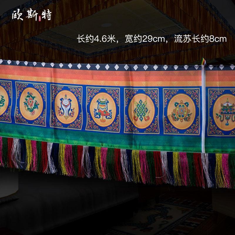 Tibetan Buddhist Hall Decoration Eight Auspicious Hanging Curtains Veils 450cm