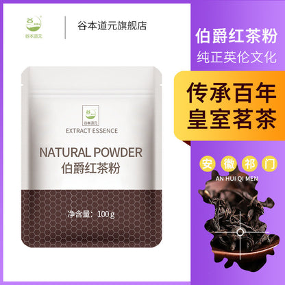 Earl Grey Black Tea Powder for Baking Cakes, Making Milk Tea, Black Tea Powder】