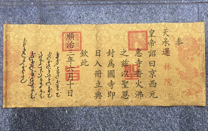 Chinese Qing Dynasty Shunzhi Emperor Act Command Imperial Edict