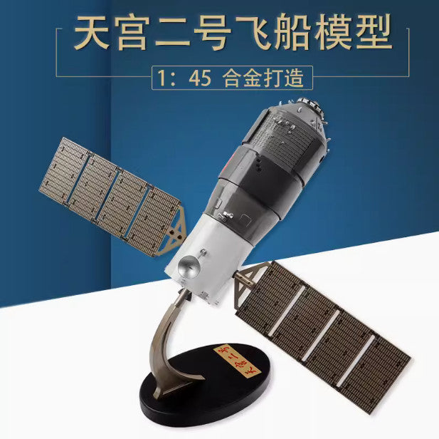 1:45 37CM China Tiangong-2 Space Station Spacecraft Diecast Aerospace Model