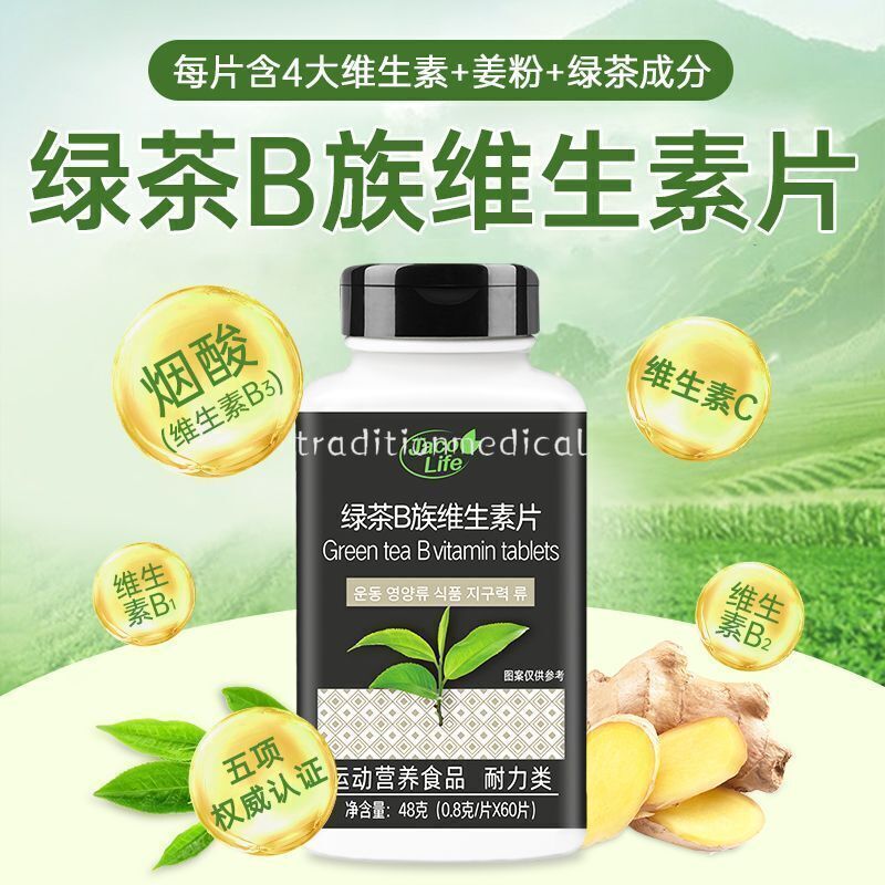 Green Tea B Vitamin Tablets Vitamin B Vitamin C Ginger Powder Nutritional