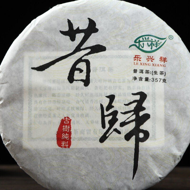357g Yunnan Pu'er Tea Xigui Ancient Tree Puer Ming Pre-Spring Seven Seed Cake