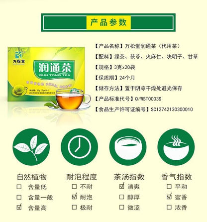 Runtong Tea Cassia Tea Bags for Middle-aged and Elderly Changrun Tea 60g