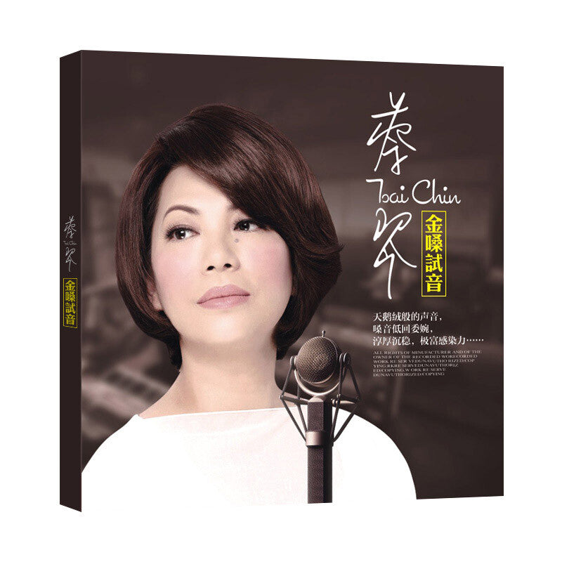 3 CDS Chinese pop music CDs album:正版蔡琴cd专辑 新歌+精选 经典老歌发烧碟黑胶唱片 汽车载cd碟片