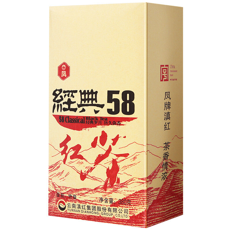 2026 Dian Hong 58 Classical Black Tea Yunnan Phoenix Brand Dianhong 380g