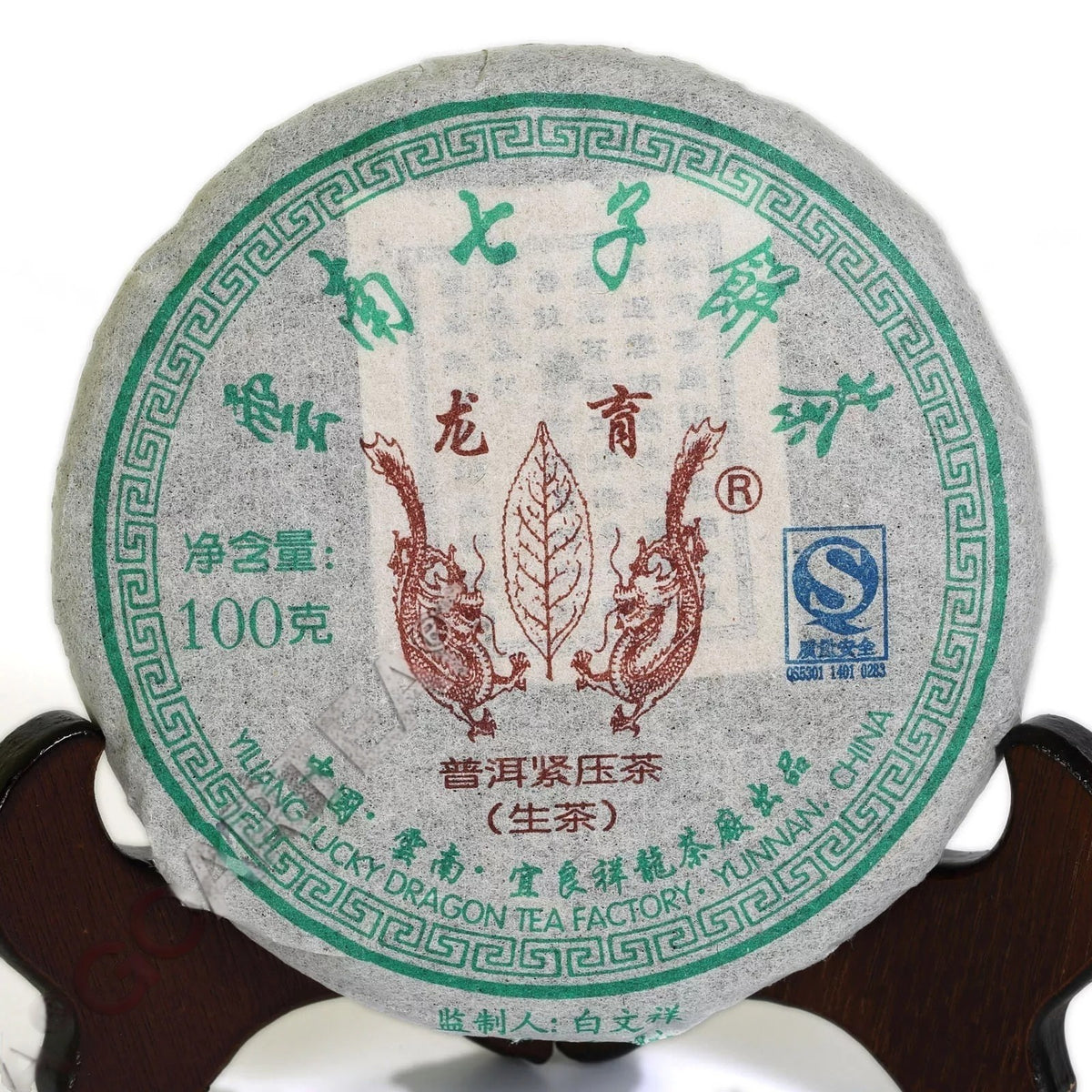 500g 2010 Year Yunnan Puer pu'er Puerh Tea Aged Lucky Dragon Raw Cake Pu-erh