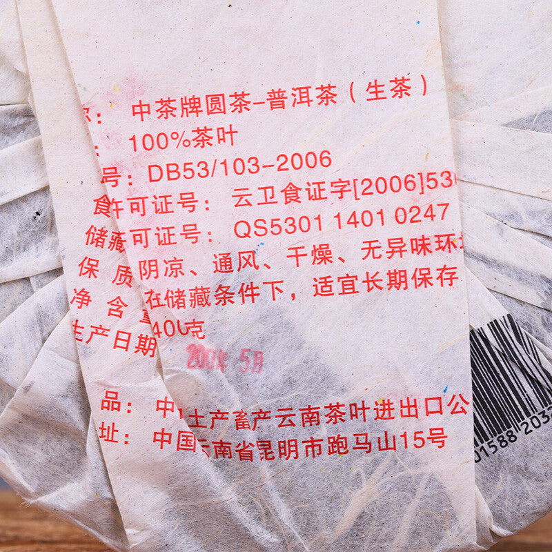 400g Pu'er Ancient Puerh Tea Cake Zhongcha 8991 Natural Organic Puer