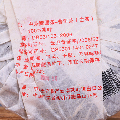 400g Pu'er Ancient Puerh Tea Cake Zhongcha 8991 Natural Organic Puer
