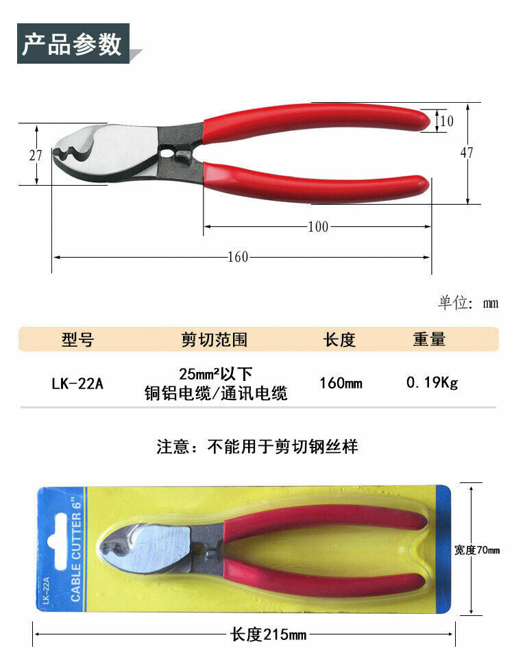 LK-22A Max 25mm2 Cable Cutting Mini Design Hand Cable Cutters Tool