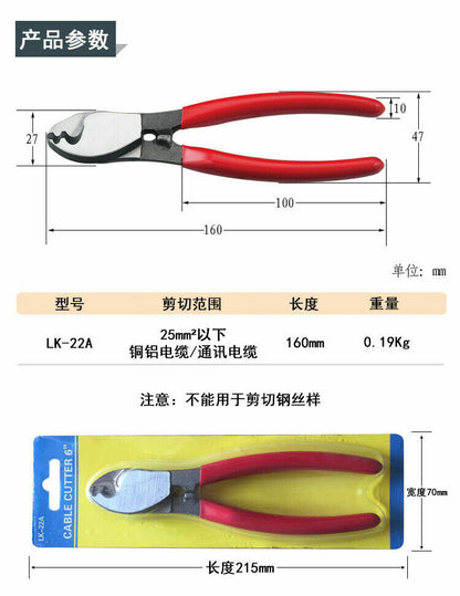 LK-22A Max 25mm2 Cable Cutting Mini Design Hand Cable Cutters Tool