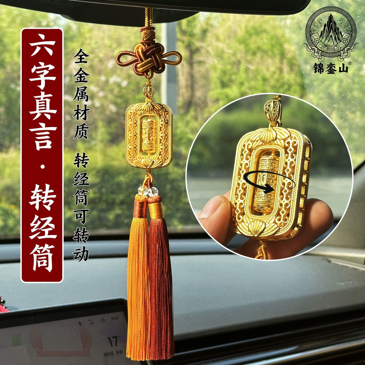 Gold Metal Prayer Wheel Car Pendant Six Word Mantra Chinese Knot Tassel Decor