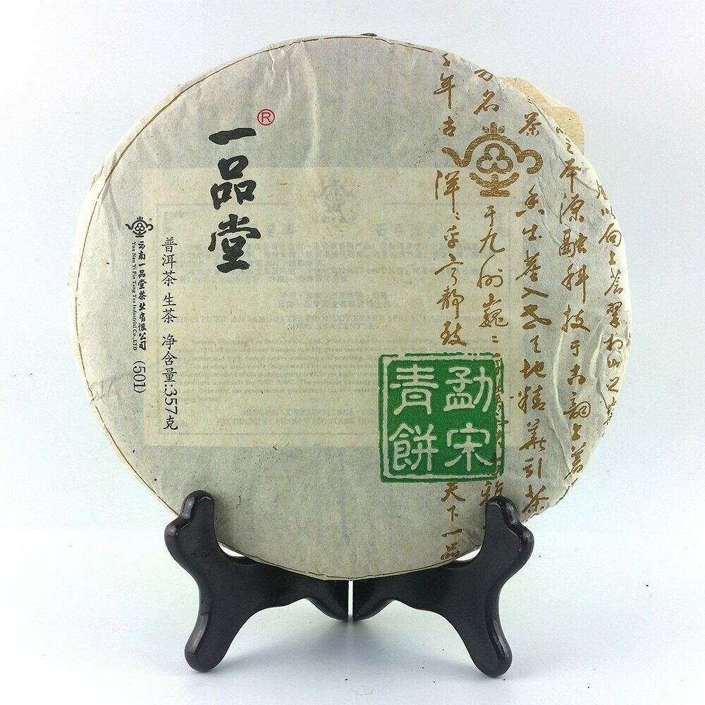 2015 YiPinTang Shen Puer 501 Mengsong Qingbing Raw Puerh Cake 357g