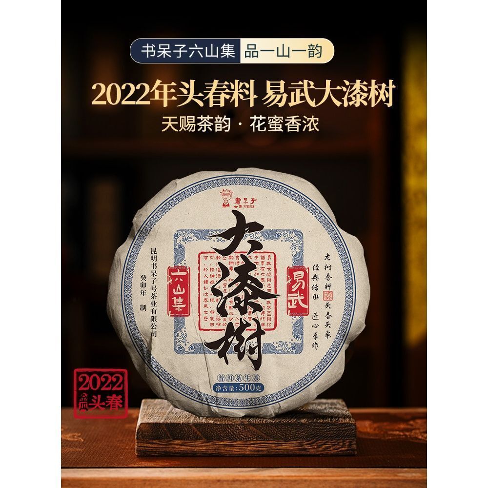 Yunnan Tea Puerh Tea Raw Tea Old Tree 500g Tuo Tea Puerh Menghai Tea