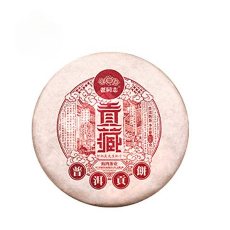 200g Pu'er Tea, 2024 Gong Zang Premium Grade Ripe Pu'er, Single Tea Cake Pack