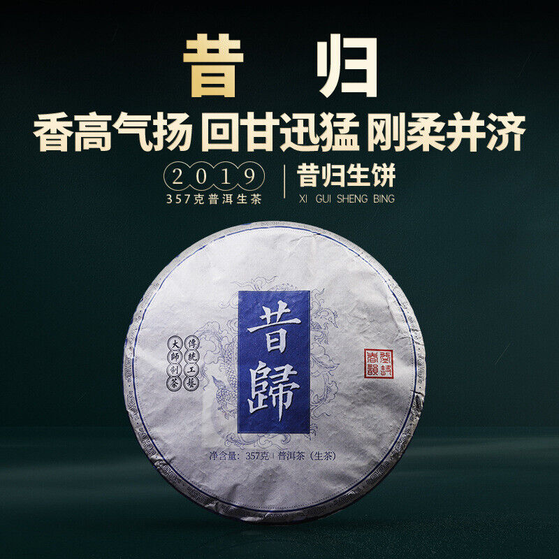 357g YikuChun Yunnan Pu'er Tea Xigui Highly Fragrant Sweet Pure Material Raw Tea