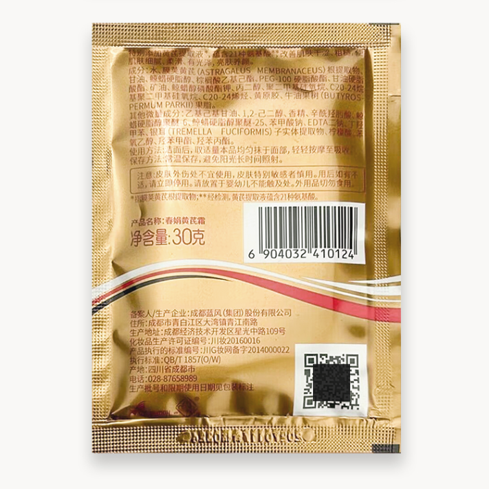 30g Chunjuan Huangqishuang Natural Astragalus Herbal Facial Cream 春娟黄芪霜面霜1~5bags
