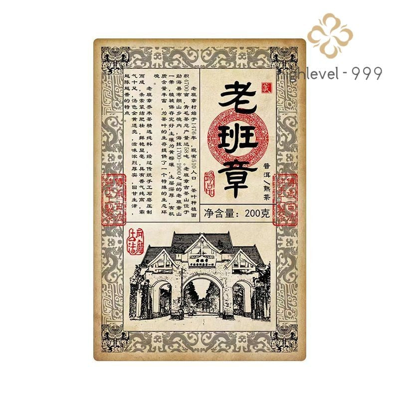 200g Authentic Yunnan Old Ban Zhang 2008 Chen Xiang Pu'er Tea Ripe Tea Brick